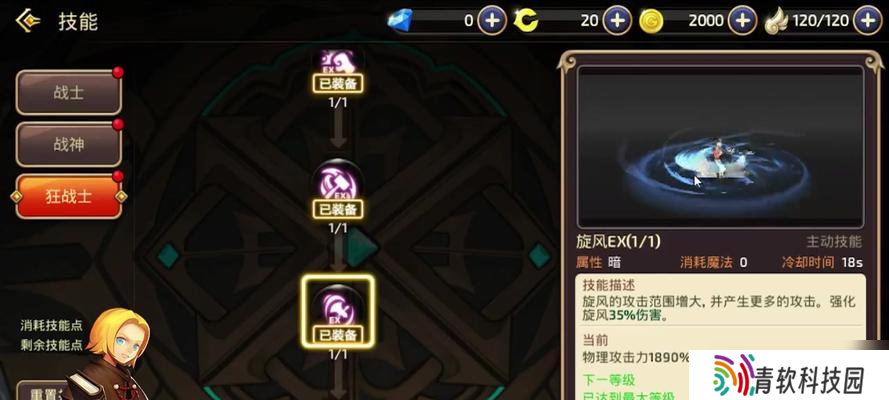 龙之谷手游战神职业玩法指南是什么？战神职业的正确打开方式？