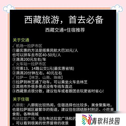 圣域的进入条件是什么 怎么前往圣域