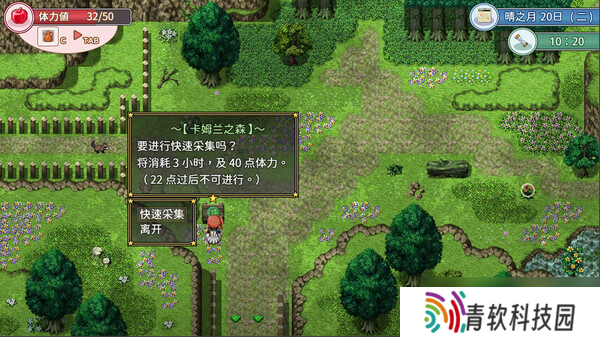 《群岛物语 - 实习炼金术士的 90 天之旅》8月5日正式上线 Steam同步更新