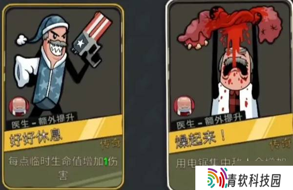 《枪途末路》医生回血流玩法分享 医生回血流怎么构筑