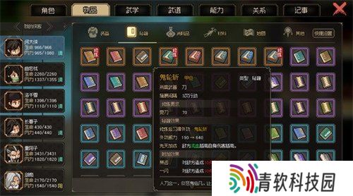 大侠立志传武学哪个好 武学选择推荐