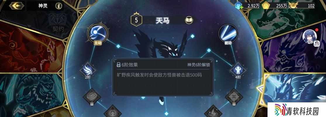 神灵御兽升级步骤是什么 需要哪些材料