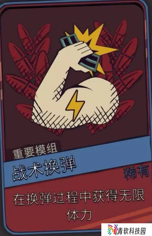 《枪途末路》医生回血流玩法分享 医生回血流怎么构筑
