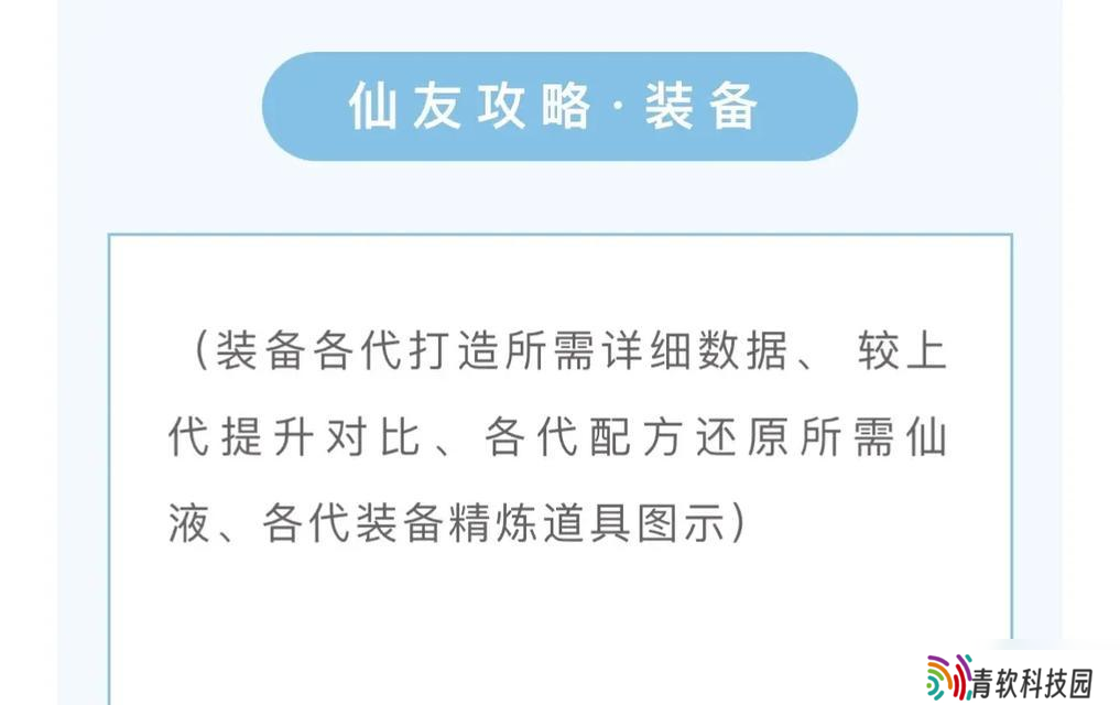 寻仙中飞行的条件是什么？如何快速学会飞行？