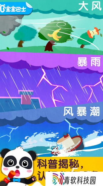 适合小孩子的益智游戏有哪些介绍2025 小孩子爱玩的益智游戏合集
