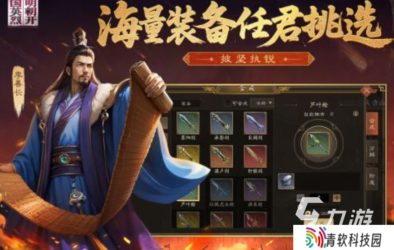 明朝游戏有哪些手游 2025有意思的明朝游戏大全