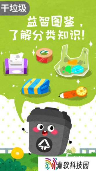 适合小孩子的益智游戏有哪些介绍2025 小孩子爱玩的益智游戏合集