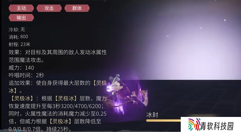 最终幻想14黑魔法师有什么技能 黑魔法师技能详细介绍