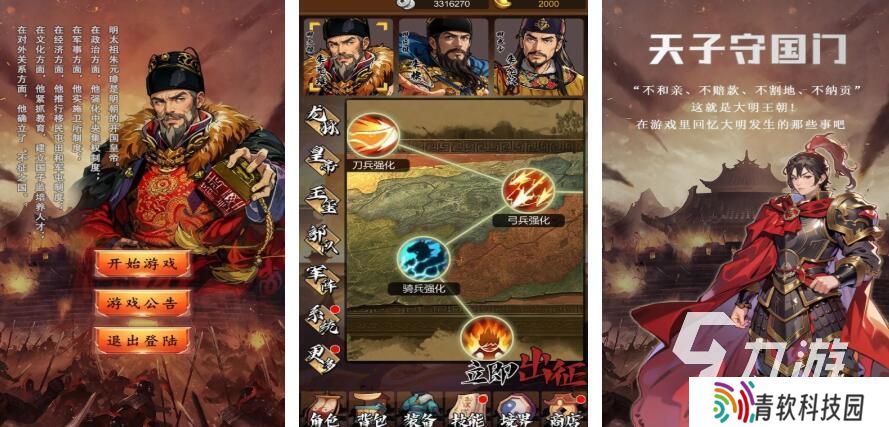 明朝游戏有哪些手游 2025有意思的明朝游戏大全