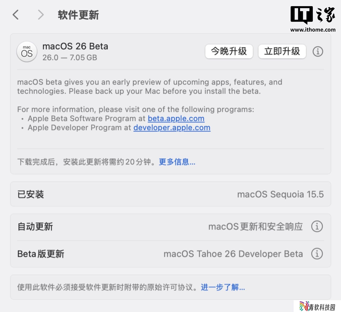 苹果 macOS 26 Tahoe 首个开发者测试版推送：全新 Spotlight 聚焦、焕新玻璃风格界面