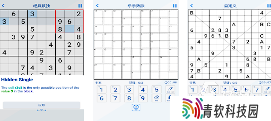 三思数独游戏大全2025 热门的数独手游分享