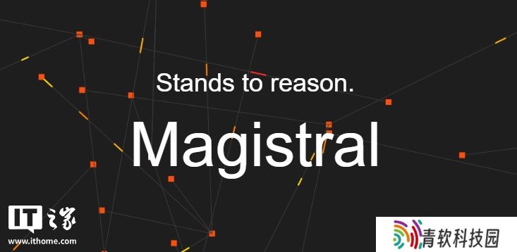 法国 AI 实验室 Mistral 推出推理模型 Magistral 系列，Small 版已开源