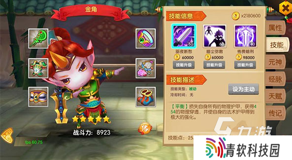 西游经典版游戏下载 2025热门的西游游戏排行榜