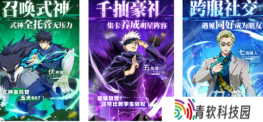咒术回战游戏有哪些2025 热门的咒术题材手游分享