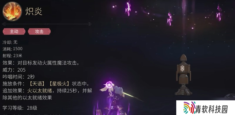 最终幻想14黑魔法师有什么技能 黑魔法师技能详细介绍