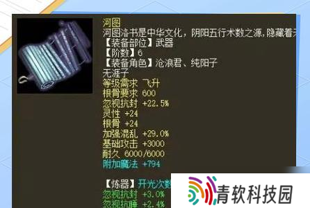 大话西游躲闪仙器使用方法是什么 躲闪仙器效果怎么最大化