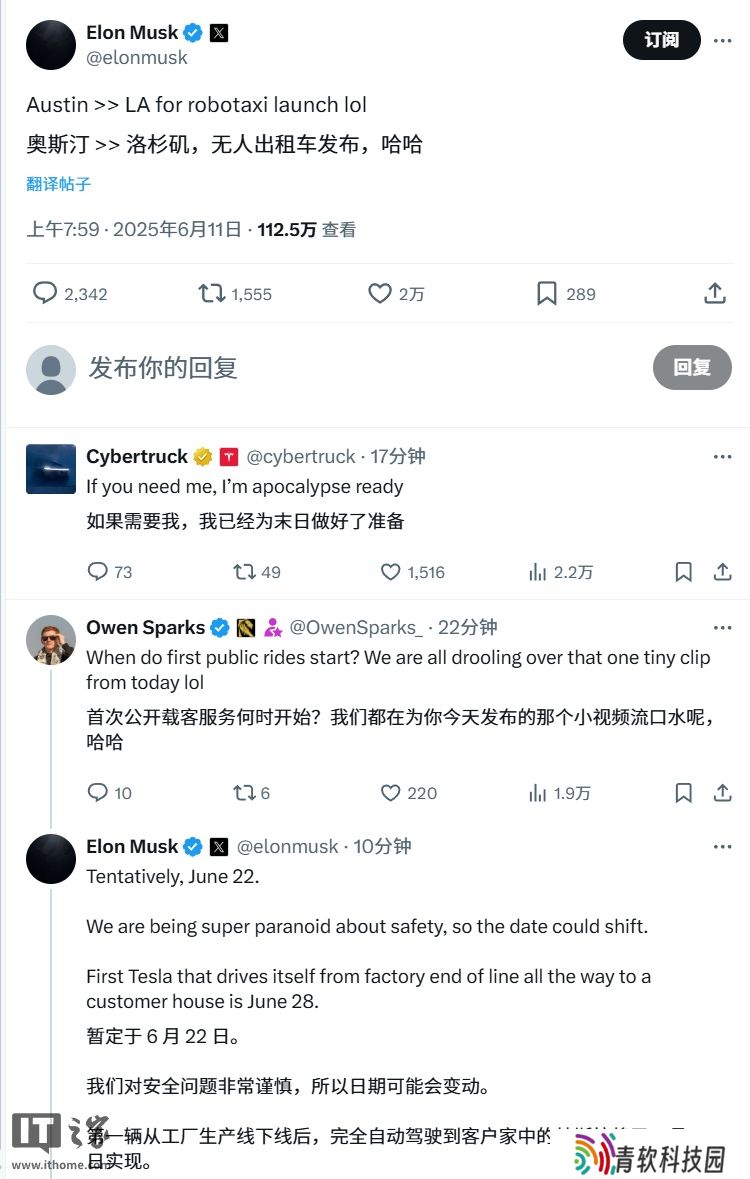 马斯克：首辆全自动驾驶特斯拉 6 月 28 日将从产线直接开到客户家中