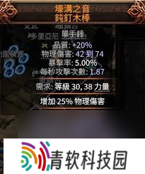 流放之路2佣兵战术家召唤BD怎么玩
