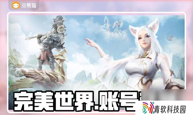 完美世界游戏关闭方法？如何彻底退出游戏？