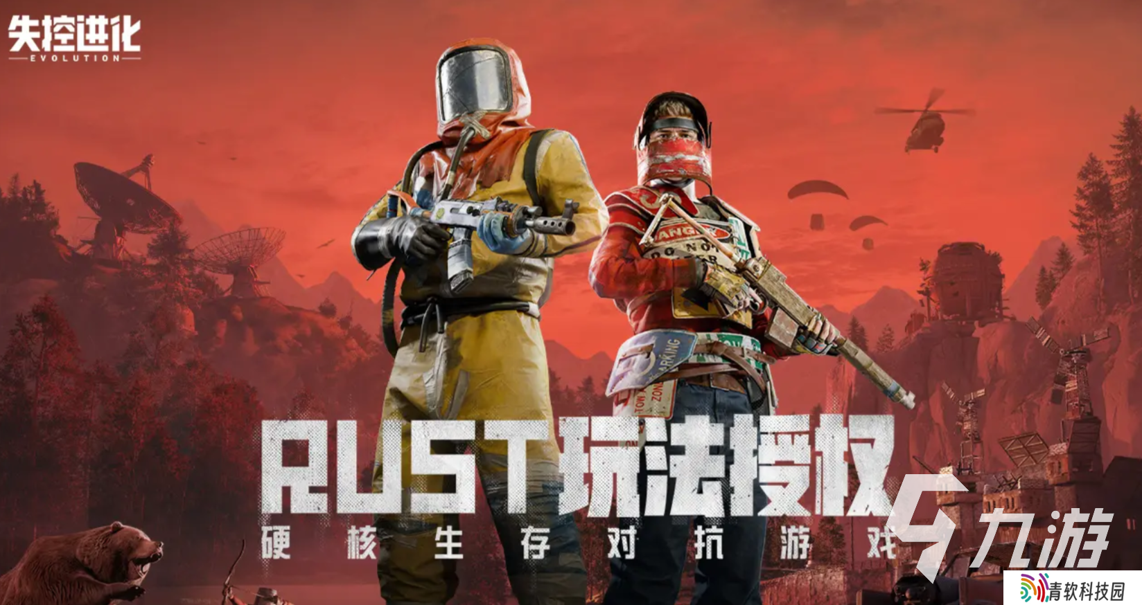 失控进化测试版怎么下载 失控进化测试版下载渠道分享