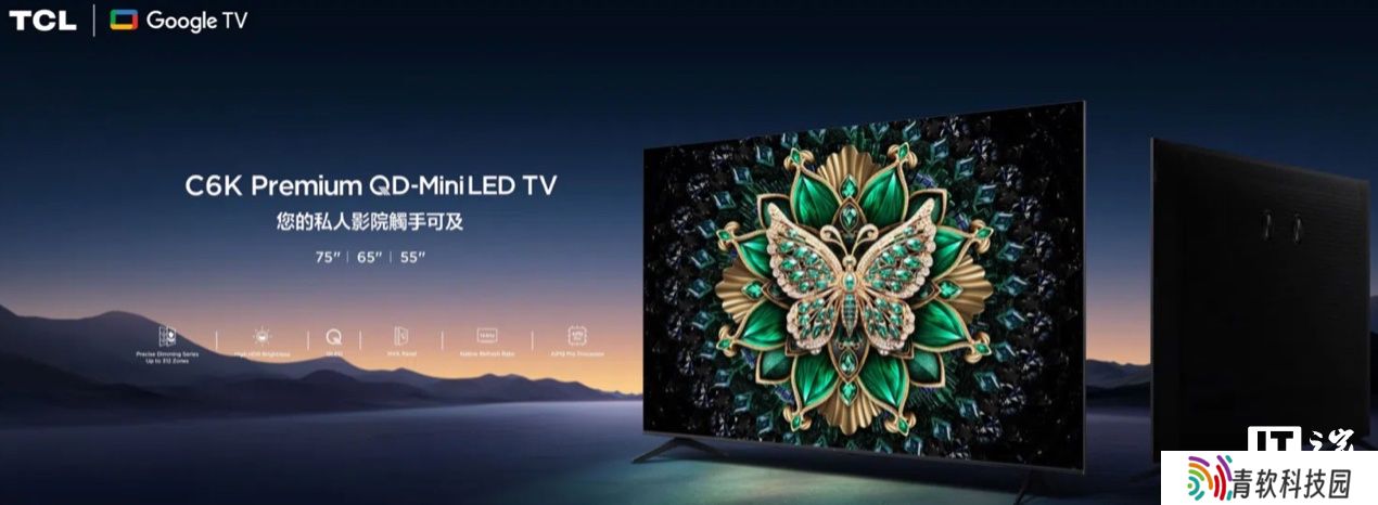 TCL 发布 C6K 系列 QD-Mini LED 电视：144Hz 刷新率，HVA 面板