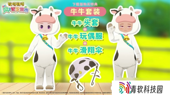 《牧场物语》系列最新作《牧场物语 来吧！风之繁华集市》公布Steam国区售价与发售时间