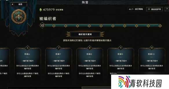 《最后纪元》编织者天赋树打开方式