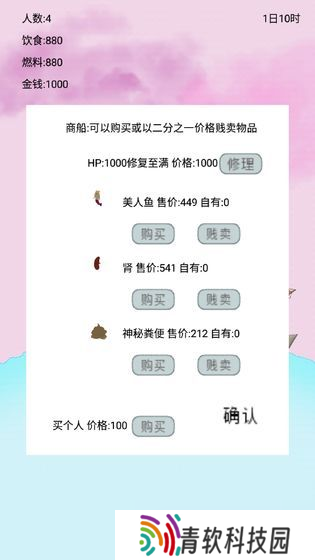 船生存商店购买攻略 怎么用有限资源换取最大生存优势