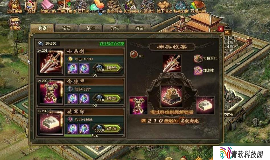 神兵200级跃升攻略：资源掌控与属性质变之道