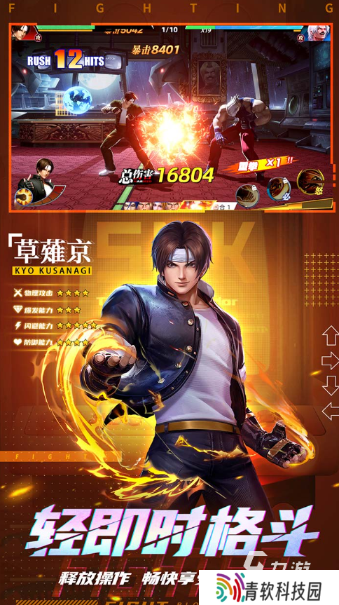 全明星觉醒测试版下载 全明星觉醒手游玩法介绍
