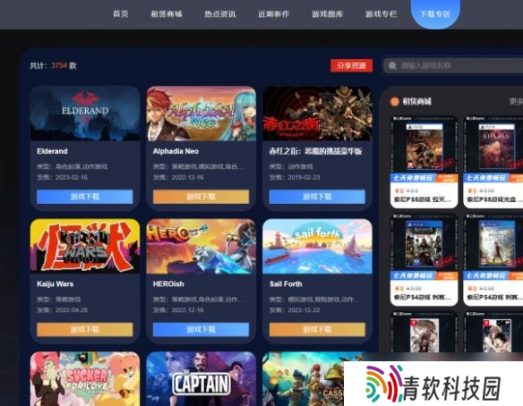 带你0元畅玩全部游戏！不用吃土也能玩遍3A！
