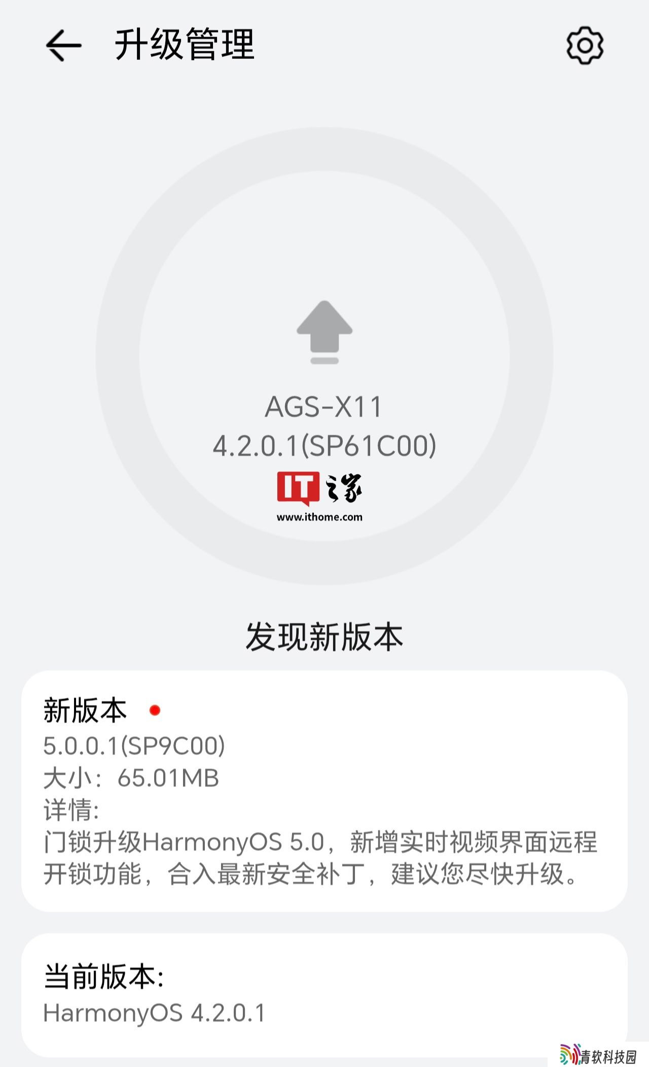 新增实时视频界面远程开锁功能，华为智能门锁系列获鸿蒙 HarmonyOS 5.0.0.1 升级