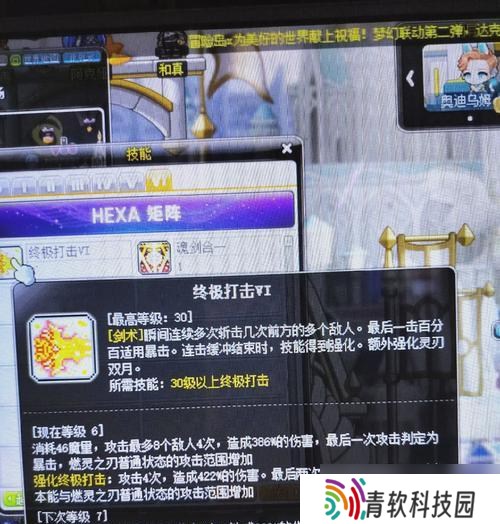 《冒险岛手游》战士三转恶魔猎手攻略（三转方法详解）