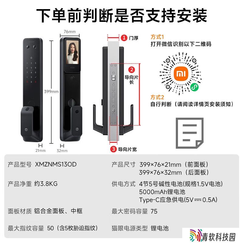 1699 元，小米智能门锁 2 指静脉增强版首销
