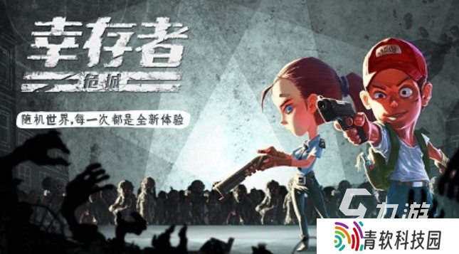 经典的射击丧尸大全下载 2025好玩的射击僵尸游戏大全