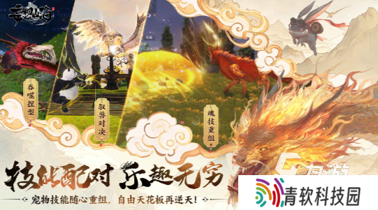 必玩的山海经挂机游戏分享 2025耐玩的山海经游戏大全