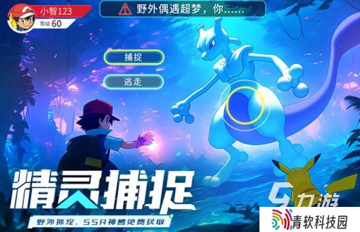 精灵养成进化的游戏有哪些 2025最经典的精灵养成手游推荐