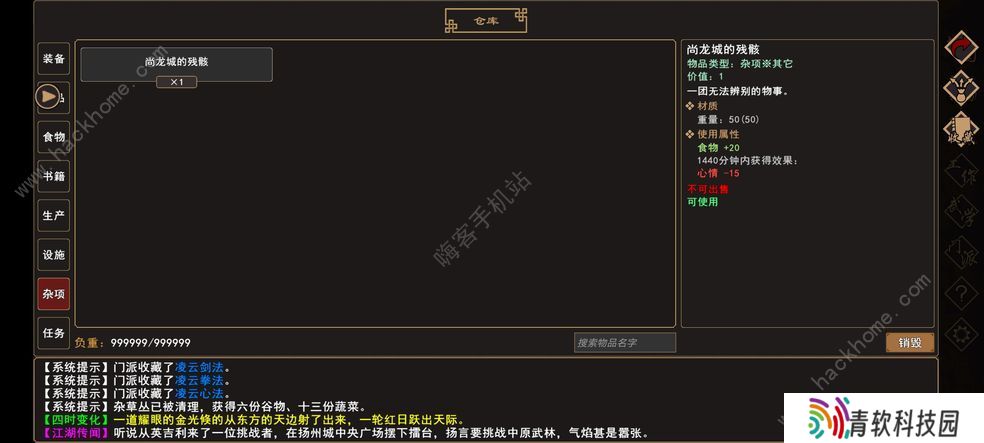 我来自江湖攻略大全 新手少走弯路技巧总汇图片1