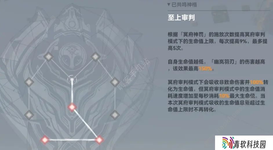 深空之眼手游生魂神格怎么搭配  生魂神格最强搭配攻略图片2