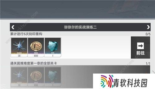深空之眼刻印重构是什么意思  刻印重构怎么弄图片2