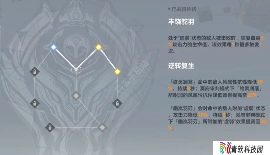 深空之眼手游生魂神格怎么搭配  生魂神格最强搭配攻略图片3