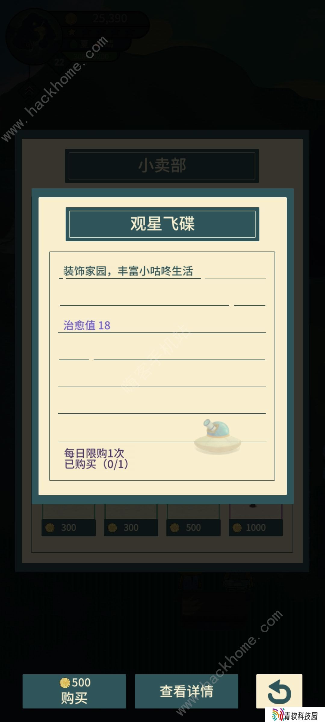 晚安森林新手攻略 开局最佳技巧分享