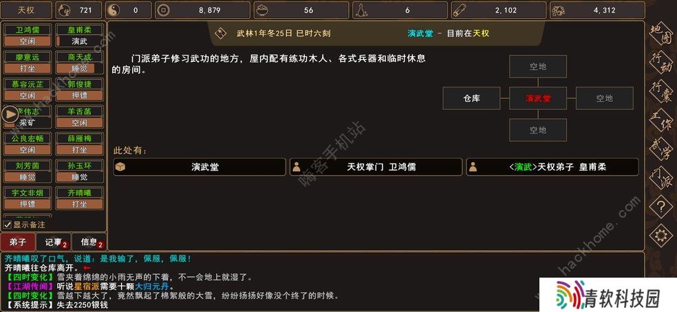 我来自江湖攻略大全 新手少走弯路技巧总汇图片2