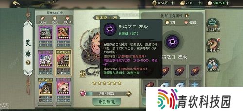 斗诡灵兽搭配推荐  哪个灵兽值得培养图片1