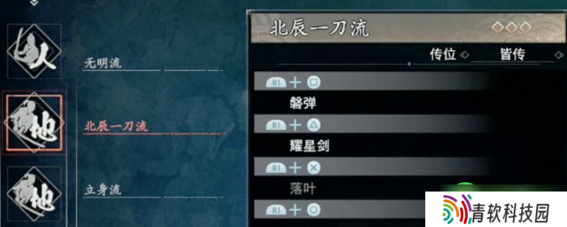 浪人崛起北辰一刀流怎么样-北辰一刀流特点介绍