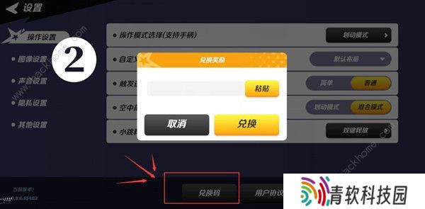 派对之星兑换码大全  flashparty最新可用礼包cdkey汇总图片3