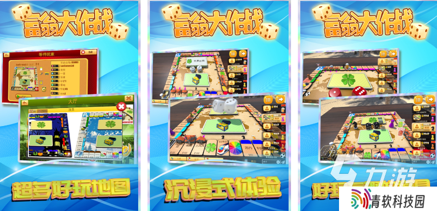 有趣的大富翁游戏下载2025 五款大富翁手游推荐