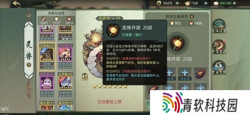 斗诡灵兽搭配推荐  哪个灵兽值得培养图片2