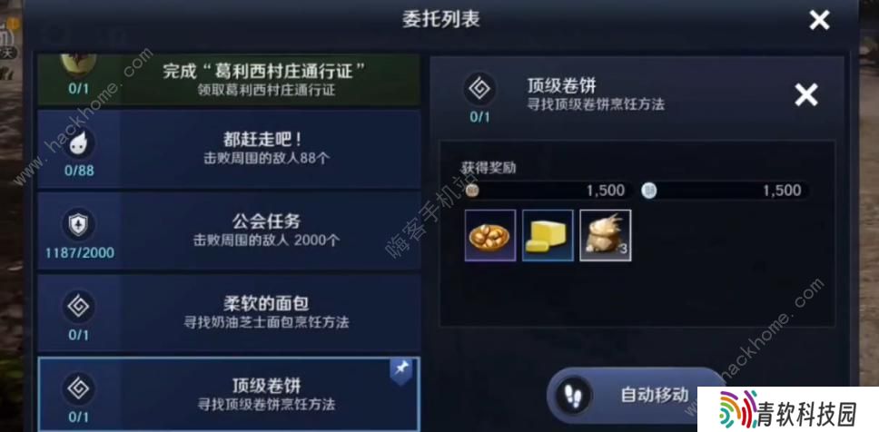 黑色沙漠顶级卷饼任务怎么做  顶级卷饼任务完成攻略图片1