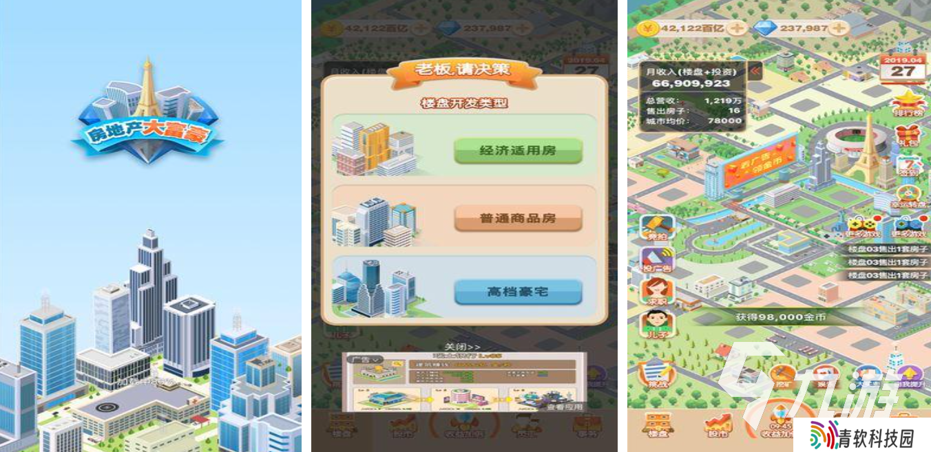有趣的大富翁游戏下载2025 五款大富翁手游推荐